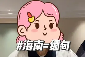 在海南生活二十多年才知道吃槟榔，长的黑=缅甸人。也才知道，原来又当又立的人不在少数。#东北红衣大姐视频封面