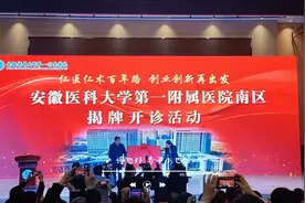 热烈祝贺安医大一附院南区隆重开诊🌺🌺🌺👍👍👍视频封面