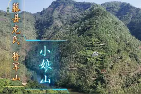 梧州藤县小娘山，清代龙氏将军山 #热点小助手 #种德堂 #国学文化视频封面