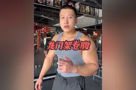 这个动作搭配龙门架悬挂抬腿 5组各12次 腹肌直接爆炸#健身教学 #腹肌