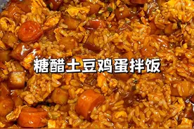 几分钟搞定的下饭菜糖醋土豆鸡蛋拌饭，土豆喷香软糯，做法简单又好吃#家常菜 #下饭菜 #美食教程 #土豆 #鸡蛋