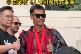 第十届翼装飞行世锦赛： 超燃！中国翼装飞人张树鹏再获季军！#翼装飞行张树鹏 #带着影石去飞 #穿着xbionic去飞 #翼装飞行家张树鹏 #张树鹏破翼装飞行世界纪录视频封面
