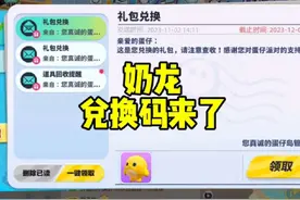 两种方法教你解锁奶龙 #蛋仔派对 #蛋仔皮肤 #蛋仔