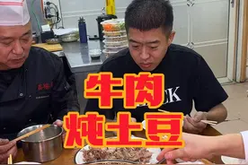 今日菜系#牛肉炖土豆 这昨天这点酒喝的，给@纯纯不怕 喝多了 给老五挠了哈哈哈#家常菜土豆炖牛肉太香了视频封面