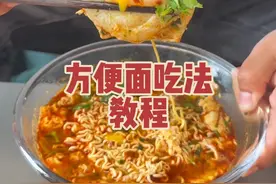 天津早点吃法教程之方便面篇 #天津早点吃法教程 #方飞卧 #一飞一卧 #天津早点 #天津美食