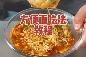 天津早点吃法教程之方便面篇 #天津早点吃法教程 #方飞卧 #一飞一卧 #天津早点 #天津美食视频封面