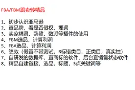 亚马逊新手必看之查商标，学会看R标，TM标，死表，通用，无品牌