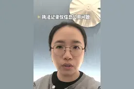 执法记录仪的内容是否属于政府信息公开范围 #行政诉讼 #律师 #信息公开