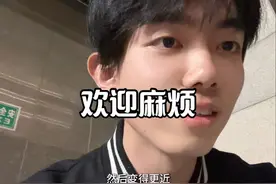 好朋友的全称是欢迎麻烦 #学习 #初中 #高考 #人际关系 #好朋友