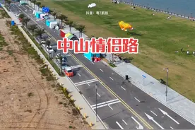 中山唯一一个靠近海边打卡的情侣路，吃喝玩乐应有尽有，还可以露营，你会选择过来吗？#亲子游玩好去处 #旅行推荐官 #马鞍岛 #中山情侣路 #深中通道视频封面
