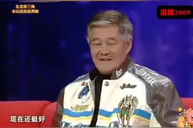 本山重病后首次出镜回顾 把生死都能说成脱口秀的大家 #赵本山 #一代人的回忆 #名场面 #看一遍笑一遍 #逗你一笑😅😅😅烦恼忘掉