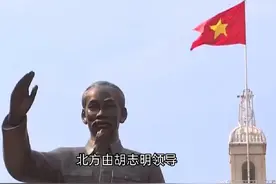 北越承认南沙群岛属于中国，统一后却不认账，我国如何应对视频封面