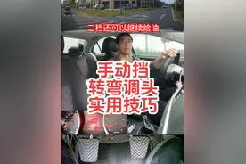 手动挡转弯调头用几档？先踩刹车还是离合？ #手动挡转弯用几档 #手动挡调头 #手动挡怎么开 #手动挡换挡技巧 #心德驾驶技巧讲解视频封面