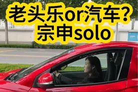 2万多你会买宗申solo嘛？#老头乐 #宗申solo #法拉利红 #秀出你的神座驾