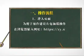 高考志愿填报流程#高考#2024年盐源高考视频封面