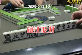 上海敲麻:碰比吃好#棋牌游戏 #打麻将纯属娱乐视频封面