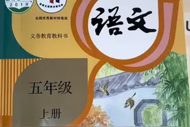五年级上册第一课《白鹭》视频封面