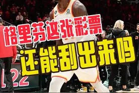 火箭用24年44号签交易得到22年16号秀AJ格里芬视频封面