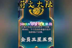 羁绊追踪者+打捞桶，3-5成功凑齐三冠冕彩蛋！