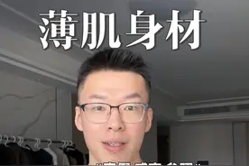那么你认为薄肌身材需要多久练成呢 得拥有什么样的力量#薄肌男孩