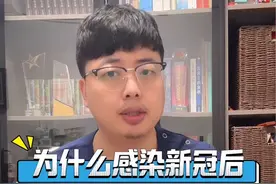 为什么感染新冠后，很多人体检发现了肺结节 #肺结节 #肺结节科普 #硬核健康科普行动 #肺磨玻璃结节 #听医生一句劝视频封面