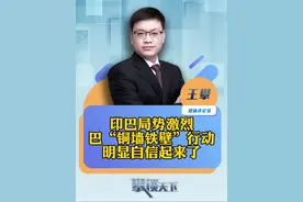 #巴方称再击落1架印阵风战机 印度一战机在巴基斯坦旁遮普省被击落 飞行员被俘，巴方公布军事行动代号，“致印度约70%电网瘫痪”（央视新闻）#攀谈天下 #抖音热评视频封面