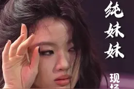 喜欢请推荐依依全开麦现场唱跳 看见音乐计划年度盛典《纯妹妹》现场超清直拍  原创微博视频号：大吃一惊呀my 感谢她用心拍摄和无私分享🙏🏼 #单依纯 #纯妹妹 #看见音乐计划年度盛典 #又美又飒 #听着单依纯过冬天 @单依纯