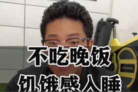 不吃晚饭真的可以减肥吗？白大褂说不行，我一个道理给你说明白。#减肥#不吃晚饭减肥可能越减越肥 #不吃晚饭 #减脂 #健身小白必看经验视频封面