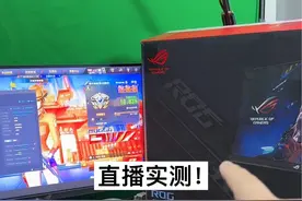 360 刷新率对比240hz有提升？直播实测！ #穿越火线 #cf #刷新率视频封面