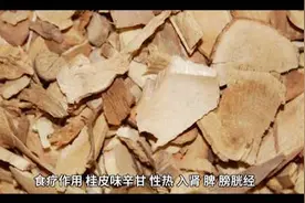 桂皮的营养功效#大自然的馈赠 #纯天然绿色食品 #中医养生