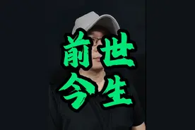 三大财团的前世今生#认知 #人间清醒 #金融 #资本视频封面