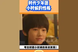 谁懂！哥几个小时侯性格真的好鲜明！#宋亚轩 #贺峻霖 #严浩翔 #张真源 #时代少年团视频封面