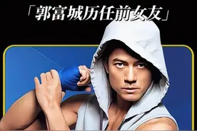 郭富城的恋爱史，无缝衔接的11位颜值爆表的前女友 #郭富城视频封面