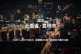 “百年变迁”（原创 ）#昆明 #2024gdp  #kgh专属话题视频封面