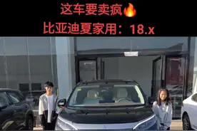 这款车必须试驾才有发言权！ 真实测评满油亏电续航800公里，2.6吨的车身，油耗表现得我很满意！西平比亚迪4S店试驾车已到，欢迎试驾体验#比亚迪 #西平比亚迪4s店 #比亚迪夏 #商务车 #西平瑞达汽车城视频封面