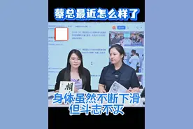 蔡磊近况 身体仍在下滑,但斗志不灭!@蔡磊 #蔡磊破冰驿站 #段睿 #大有学问 #破冰驿站 #蔡磊