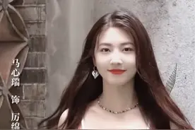 厉绵给大家变个身🤭 #四海重明马心瑞超绝反差感 #抖音星打卡 #马心瑞 #电视剧四海重明