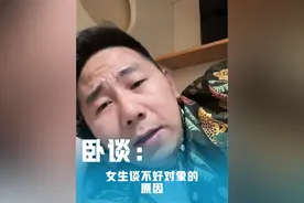 卧谈：女生谈不好对象的三个原因 情绪激动 口干舌燥版