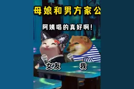 你爸和我妈居然是初恋… #反转#初恋#丈母娘#狗血视频封面