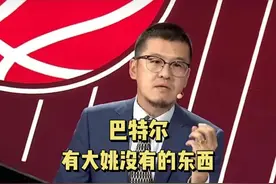 巴特尔在马刺有一枚总冠军戒指，虽然季后赛没上场