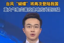 “蝴蝶”将两次登陆我国 ！#台风蝴蝶 #台风