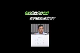 红米的王！你以后真没必要这么含蓄了！ #Redmi K80#王腾聊友商新机视频封面