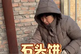 在山西用石头都能做出美食 石头饼是山西传统美食！过年妈妈必备的干粮！来尝尝妈妈做的石头饼有多香！#把家乡的味道分享给大家 #山西特产石头饼 #来自村子里的新年祝福 #舌尖上的抖音 #过年美食视频封面