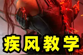 一分钟教你快速上手新干员疾风，首个能自救的突击位！