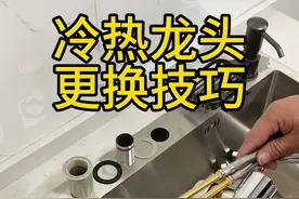 #更换水龙头 #水龙头安装 #厨房水龙头