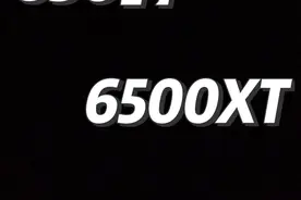 830的6500xt这位大哥还能攻击，大家来评评理#电脑 #diy电脑 #组装电脑 #显卡 #图吧老实人视频封面