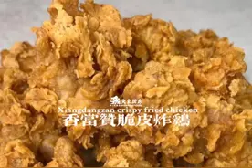 #西餐 #炸鸡 #外酥里嫩 炸鸡的制作过程