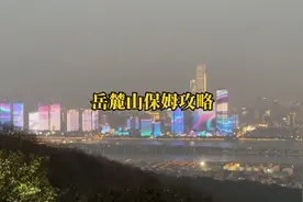 来长沙 怎么坐地铁去爬岳麓山，这份保姆级攻略外地的宝宝请收好