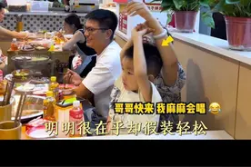 小孩哥给妈妈足够勇气，举手要接麦，果然没让现场失望，惊讶全场恭喜过关……#吃饭唱歌#胖千金自助火锅