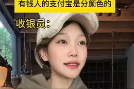 有钱人的支付宝原来是黑色的#内容过于真实  #黑色支付宝 #万万没想到 #一人分饰多角